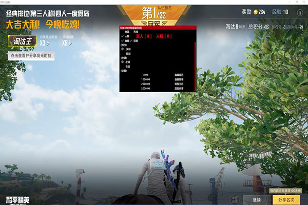 CF解封帐号辅助透视自瞄效果
